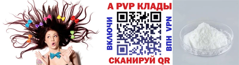 OMG маркетплейс  Холм  APVP Crystall 