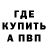 Альфа ПВП мука Andrew Kuryachiy
