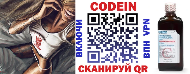 OMG рабочий сайт  сколько стоит  Холм  Кодеиновый сироп Lean Purple Drank 