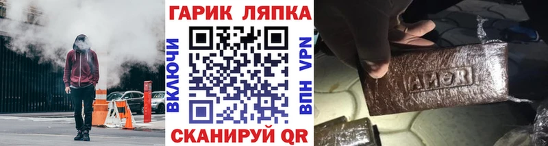 что такое   Холм  ГАШ Premium 