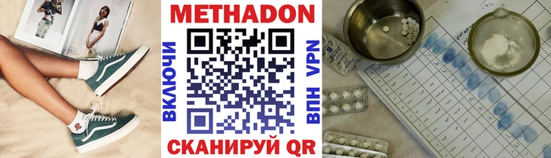 МЕТАДОН белоснежный  Холм 